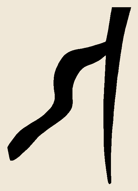 Linear A sign *301, traced from the Minoan sealing nodule HT Wa 1623