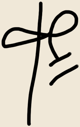 Linear A sign AB13