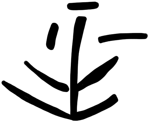 Sign A371, tracing from KH Wa 1018
