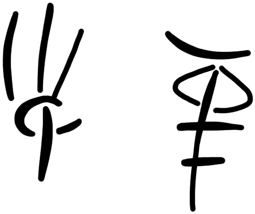 Sign A517, tracing from HT 43