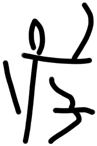 Sign A521, tracing from HT 34
