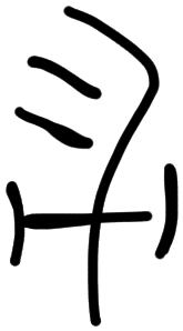 Sign A609, tracing from HT 2