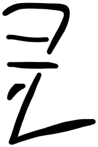Sign A614, tracing from KH 82