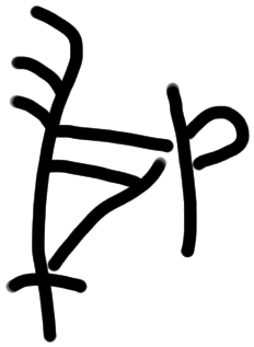 Sign A618, tracing from ZA 18a