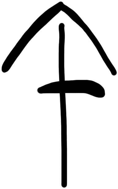 Sign AB20 zo, tracing from KH 57