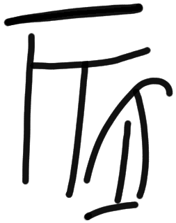 Sign A598 on KH 5