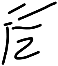 Sign A624 on KH 9