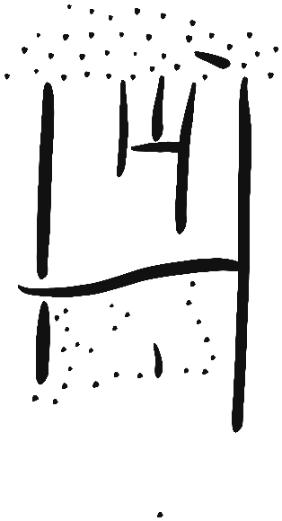 Sign A534c on THE 8