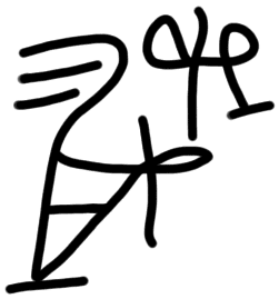 Sign A620 on TY 3a