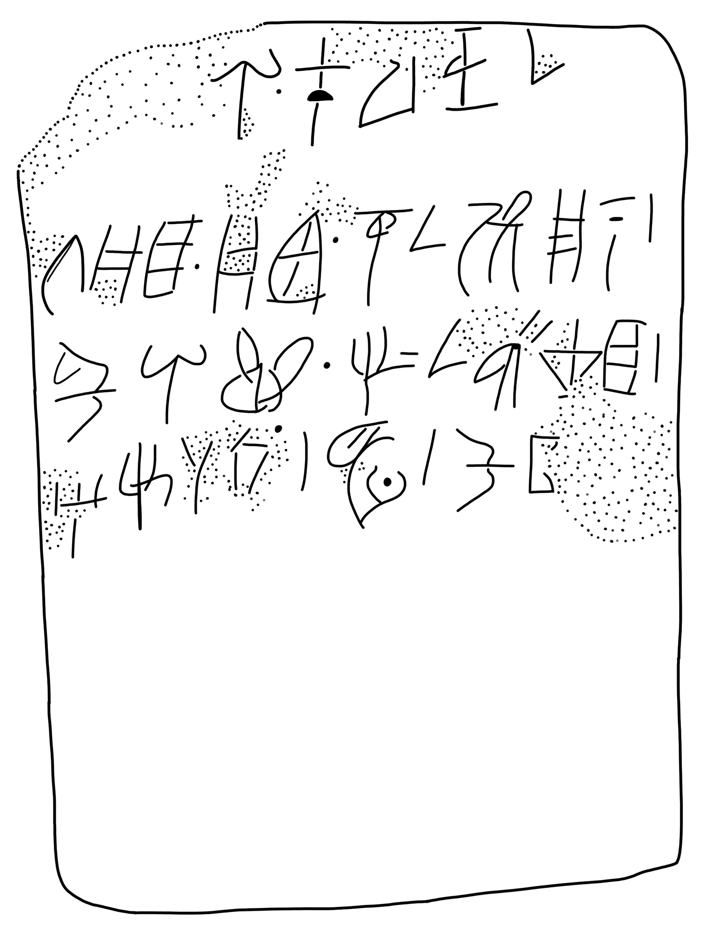 Tracing of HT 115b