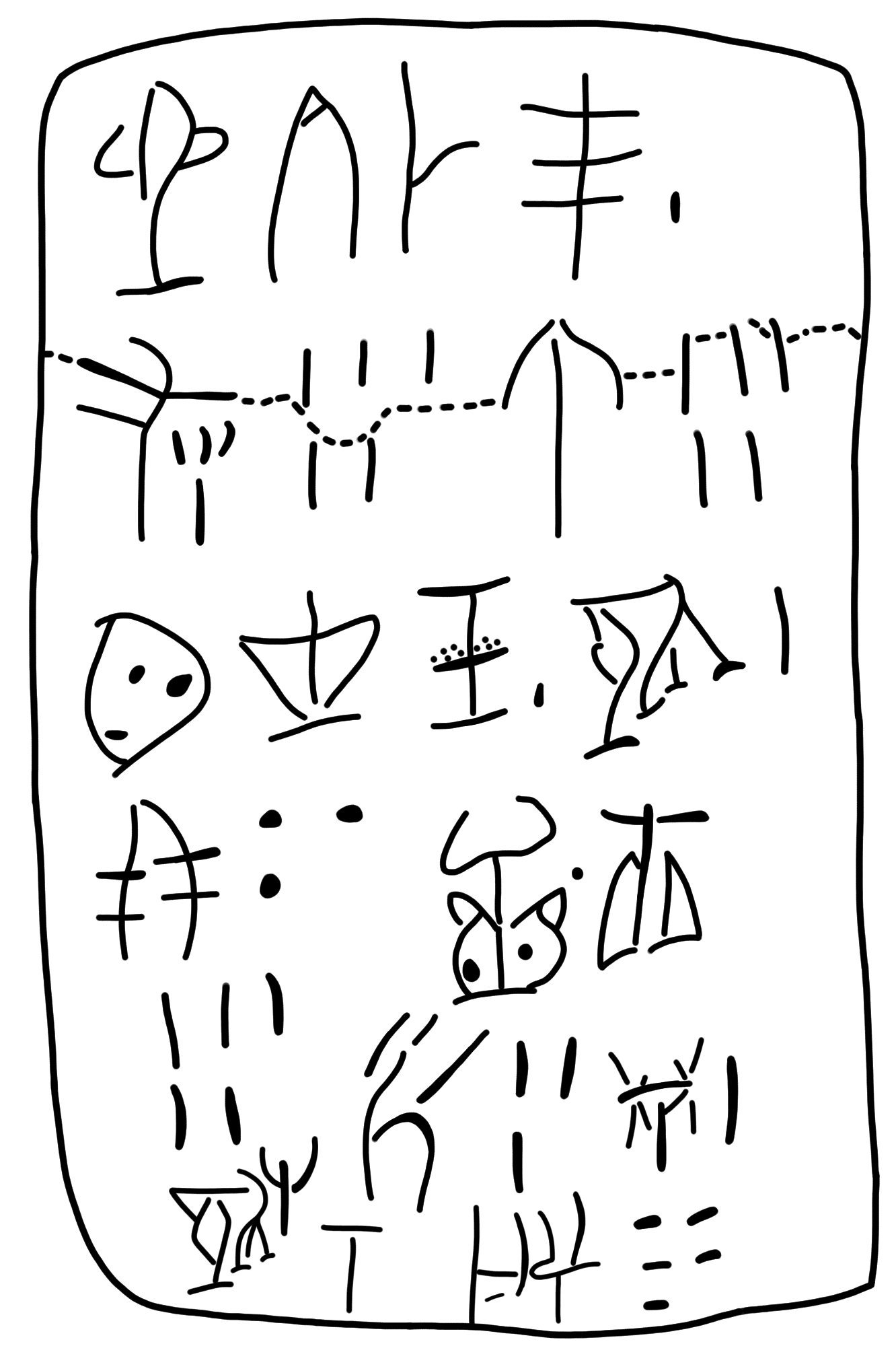 Tracing of HT 12