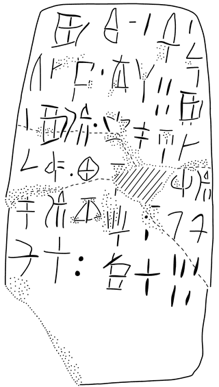 Tracing of HT 123b
