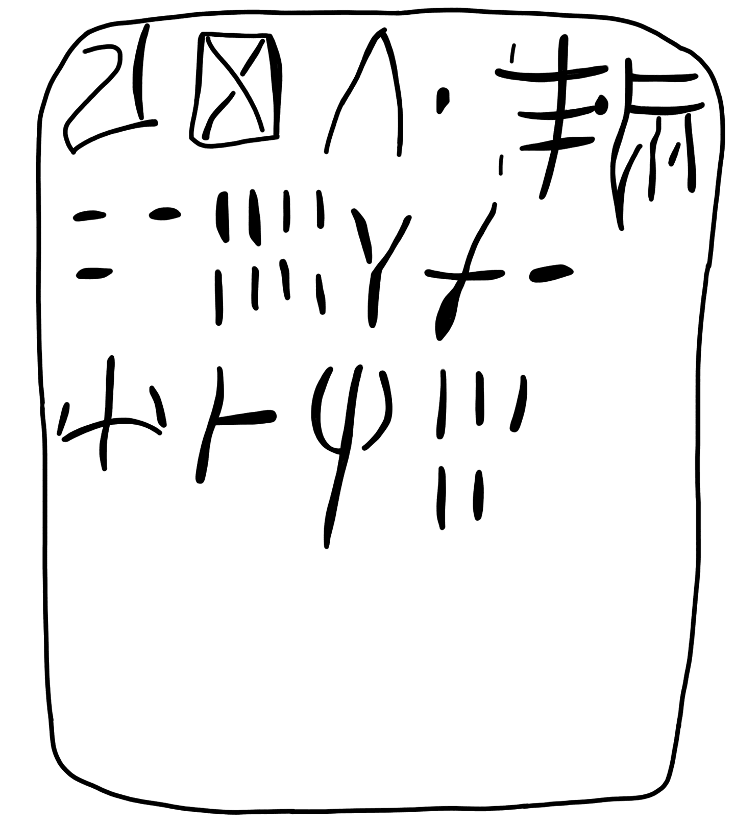 Tracing of HT 17
