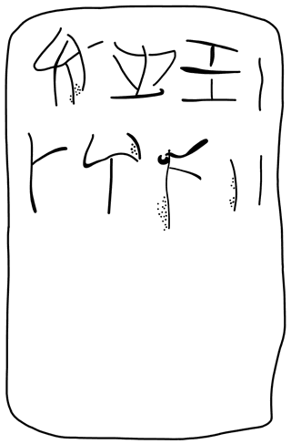 Tracing of HT 7b