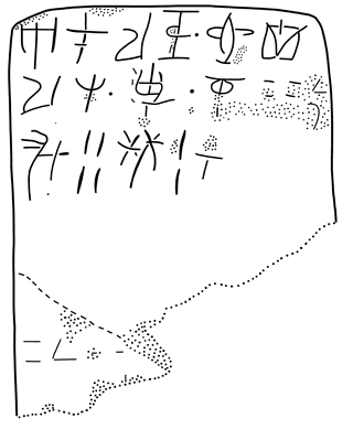 Tracing of HT 96b