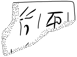 Tracing of KH 54