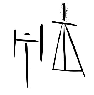 Tracing of KN Ze 16
