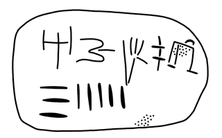 Tracing of PA 1