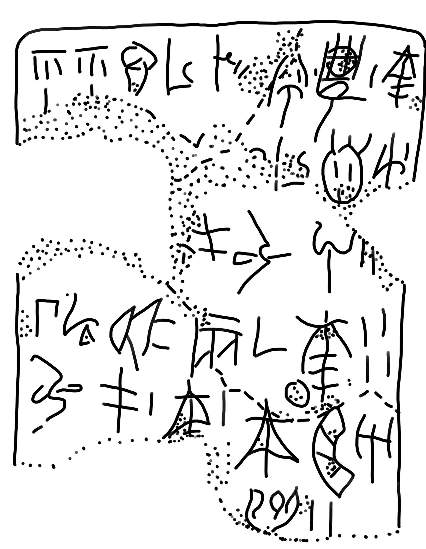 Tracing of ZA 11a