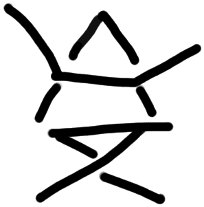 Sign AB45 de, ARKH 2, position 15