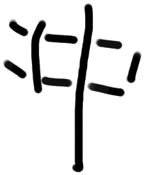 Sign A317, ARKH 3a, position 6