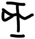 Sign AB24 ne, ARKH 4a, position 17