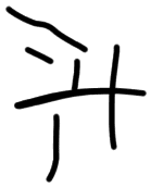 Sign A610, HT 101, position 12