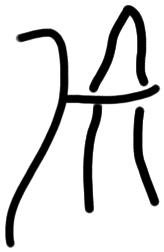 Sign AB51 du, HT 104, position 11