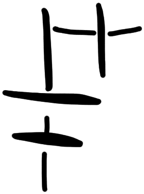 Sign AB23m mu BOS, HT 114a, position 10