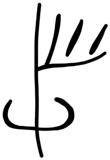 Sign A529, HT 116a, position 13