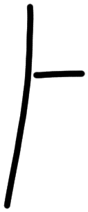 Sign AB01 da, HT 117a, position 38