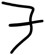 Sign AB81 ku, HT 119, position 8