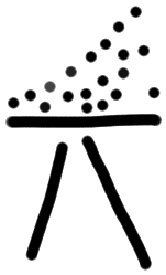 Sign AB45 de, HT 11b, position 1