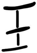 Sign AB24 ne, HT 127a, position 2