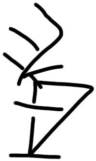 Sign A618, HT 129, position 16