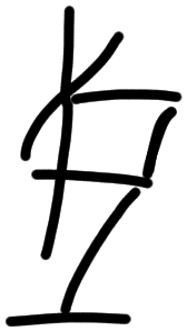 Sign AB67 ki, HT 13, position 13