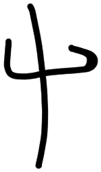 Sign AB41 si, HT 13, position 19