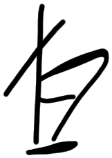 Sign AB67 ki, HT 154, position 3