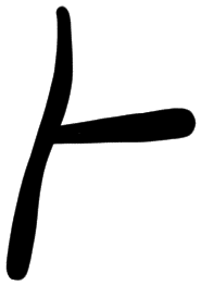 Sign AB01 da, HT 17, position 10