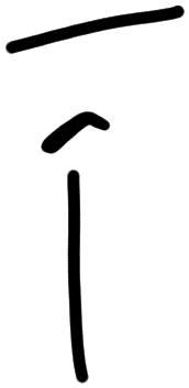 Sign AB06 na, HT 1, position 17
