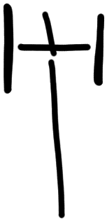 AB08 on HT 25a, line 7