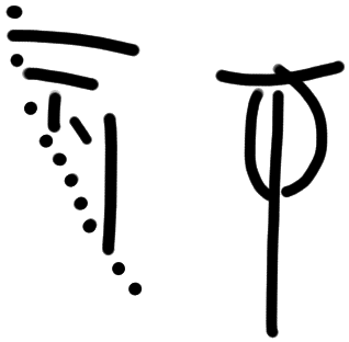 Sign A597, HT 27b, position 5