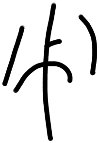 Sign AB41 si, HT 28b, position 8