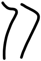 Sign AB76 ra2, HT 33, position 3