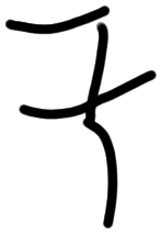 Sign AB81 ku, HT 39, position 13