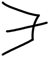 Sign AB81 ku, HT 42+59, position 10
