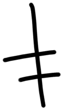 Sign AB02 ro, HT 45b, position 11