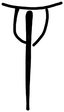 Sign AB120 GRA, HT 50a, position 2