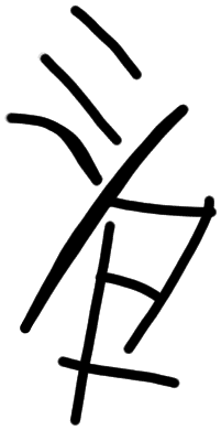 Sign A618, HT 50b, position 2