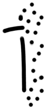 Sign ?, HT 62+73, position 14
